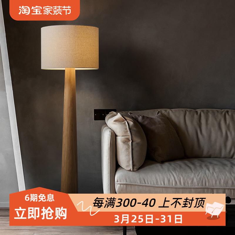 [木修远-屹崒]2023新款客厅氛围感落地灯北欧高级感原木装饰灯具