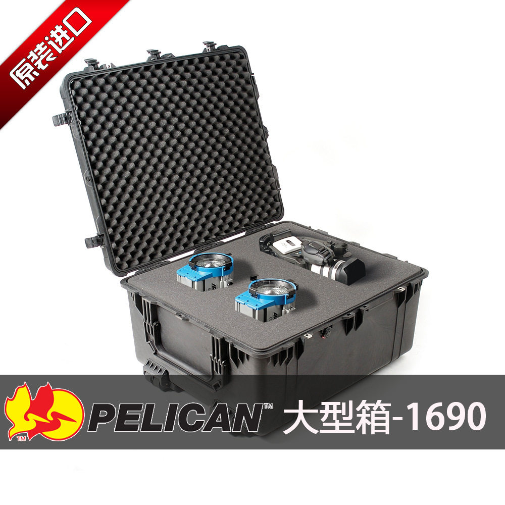 派力肯安全箱1690 大型设备仪器箱 塘鹅 摄影器材箱