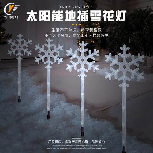 亚马逊太阳能雪花地插灯加大尺寸圣诞节雪花发光棒冰雪奇缘雪花灯