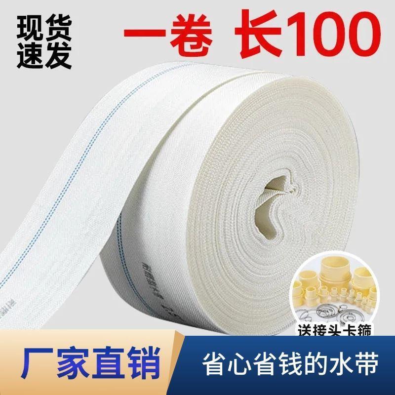 高压水管浇地灌溉专用水带软管编织家用质量保证耐磨农用防爆加厚