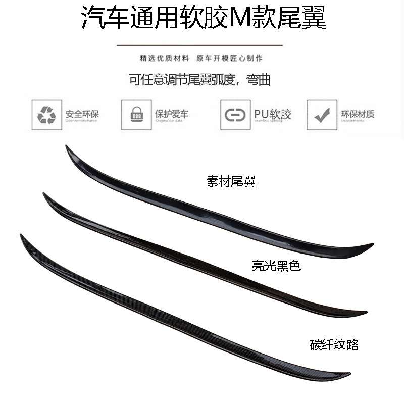 汽车通用免打孔尾翼改装卧式压尾翼三厢定风翼加装后备箱装饰后尾