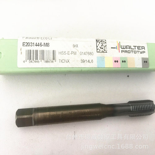 E2031446-M8/E2031446-M5瓦尔特数控机夹式HSS-E机用丝锥全系列