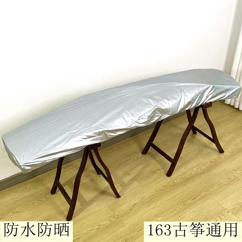 古筝防晒罩防尘罩防水遮盖布加厚遮阳遮尘布163通用挡灰布套琴罩图片