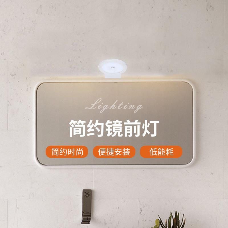 镜前灯 低能耗卫生间镜柜led免打孔现代简约圆形洗漱台镜子浴柜灯