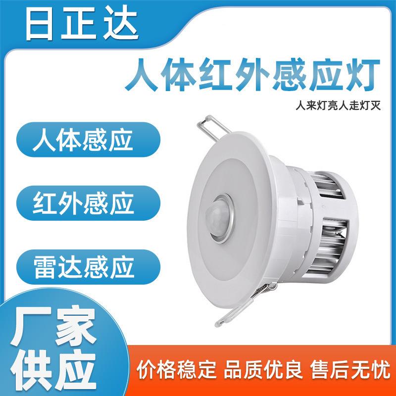 人体感应筒灯 光控人体红外感应LED筒灯厂家