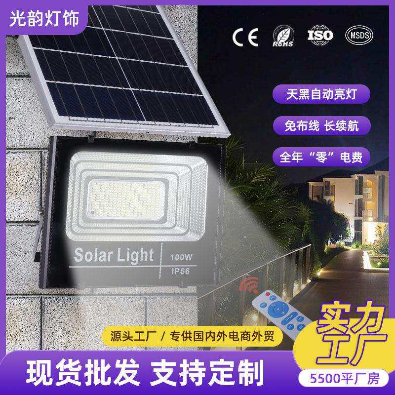 中山灯具太阳能照明灯家用大功率投光灯LED壁灯室外工厂仓库探照