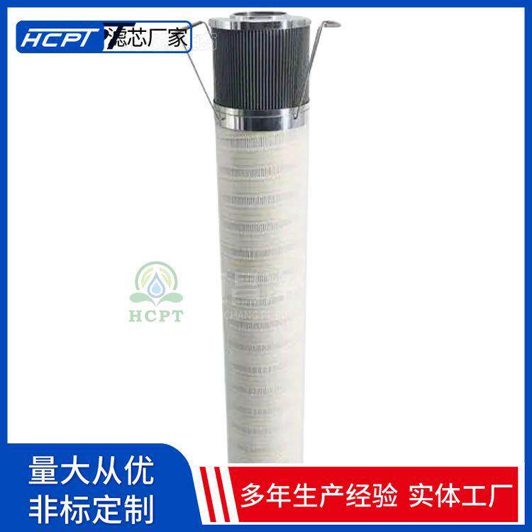 HC8500FUS13Z旁路控制系统油滤芯HC8500FUT13Z折弯机数控机床滤网