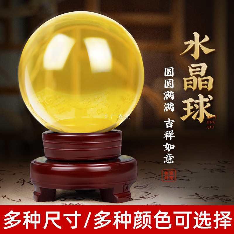 黄水晶玻璃球工艺品摆件紫粉水晶客厅家居玄关办公书桌人工造