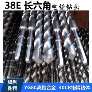 长六角38E电锤钻头 加长1000-1500mm冲击钻 超长1米2穿墙钻 乐蓉