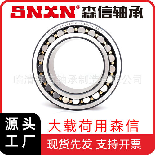 调心滚子轴承24044/48破碎机用