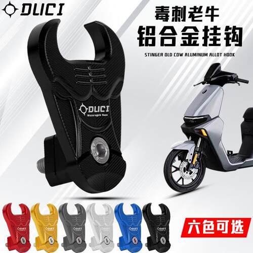 毒刺九号机械师老牛挂钩Mmax90/110P/C90/F90/F60 改装前置挂物钩