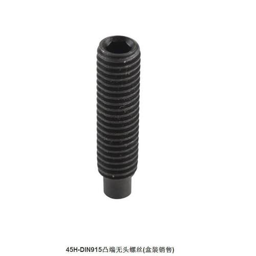 鹏驰五金制品(EG)45H-DIN915凸端无头螺丝(盒装销售)ZB-6-10