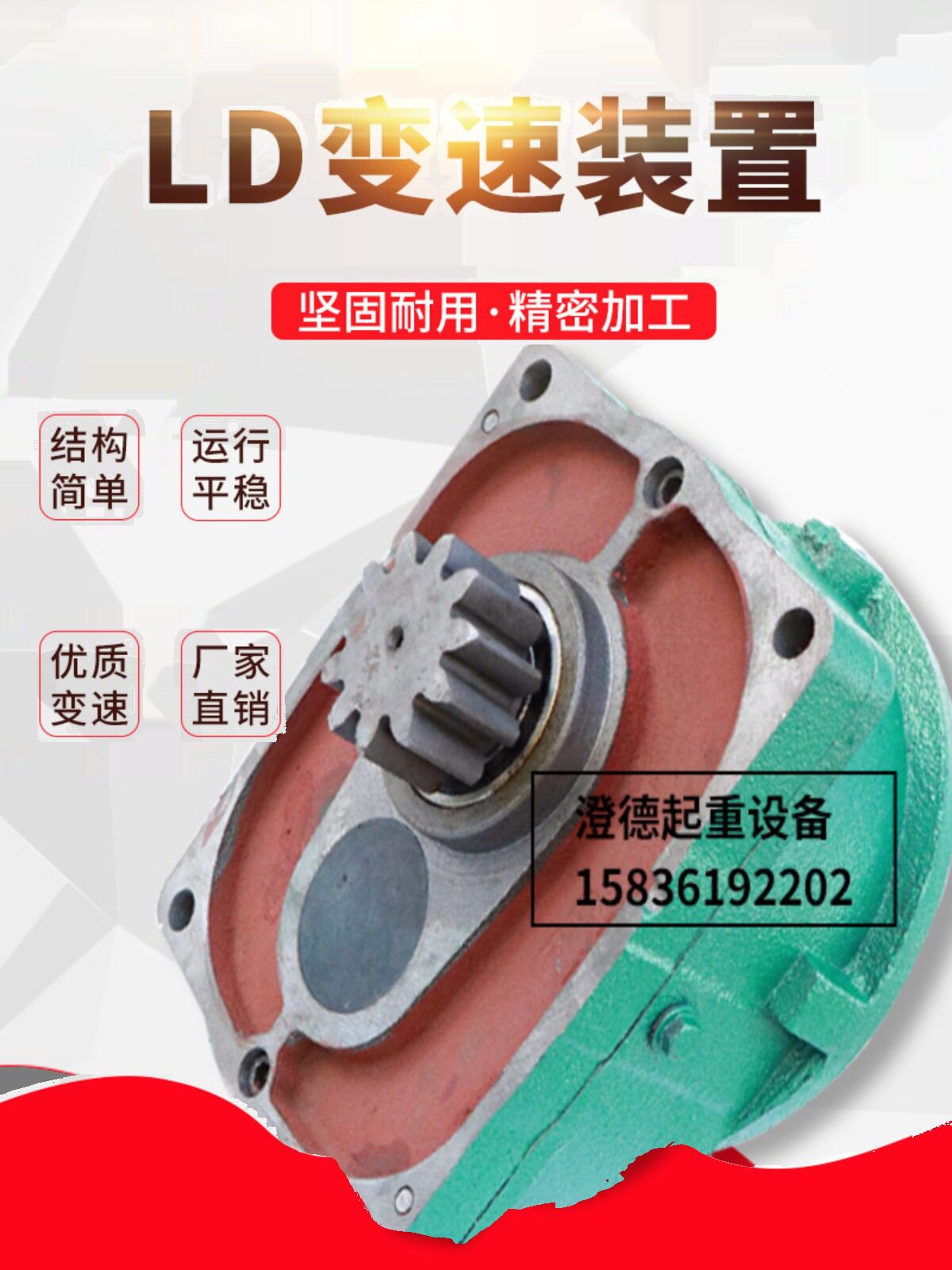 LDA型行车减速机20分米齿轮箱单梁龙门吊减速机30分米大口变速箱
