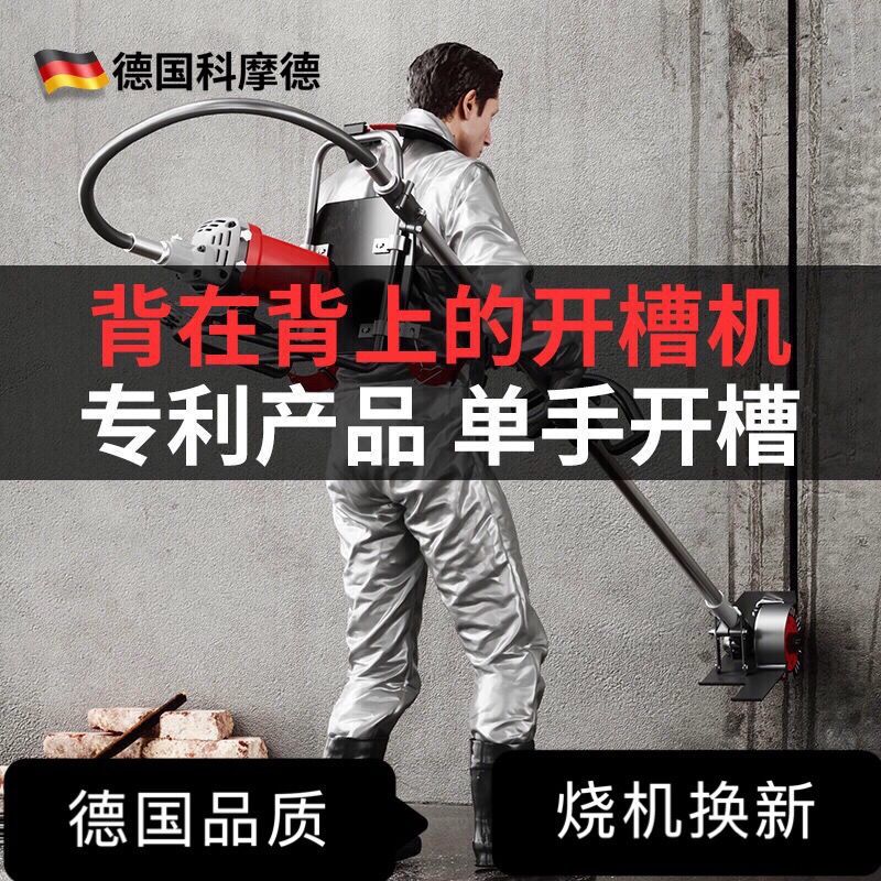 帅达背负式水电开槽机一次成型无尘无死角墙壁混泥土开槽电动神器