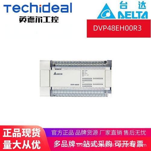 Delta台达PLCDVP48EH00R3
