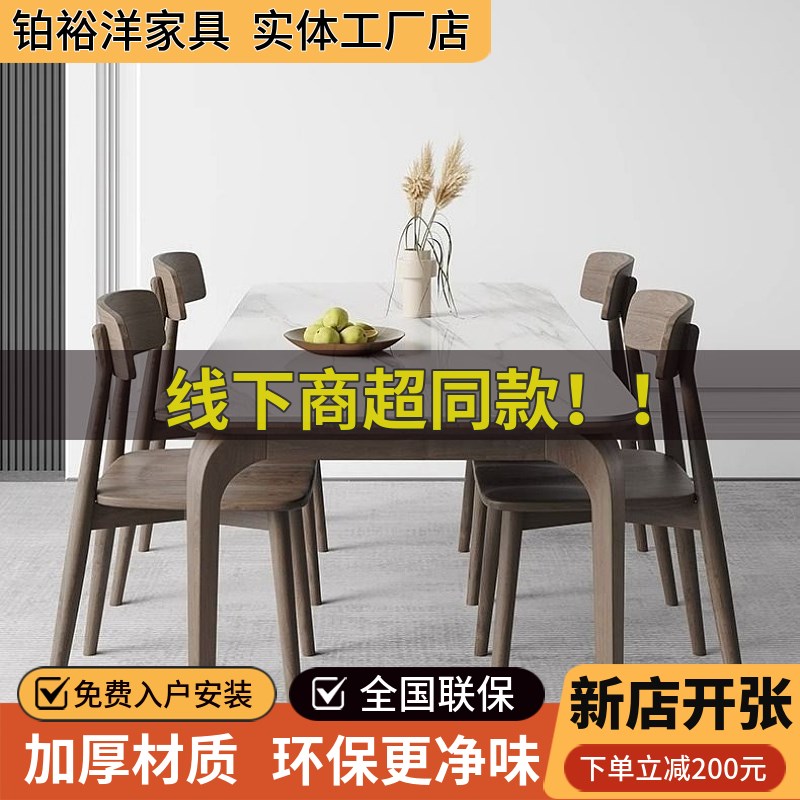 北欧胡桃色实木岩板餐桌椅组合家用大G小户型时尚餐厅长方形饭桌