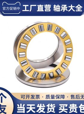 哈尔滨平面推力滚子轴承 81101 81102 81103 81104 81105 81106