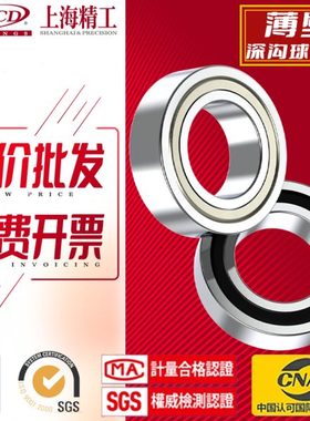 薄壁深沟球轴承6834-2RS 61834Z ZZ M内径170mm外径215mm厚度22mm