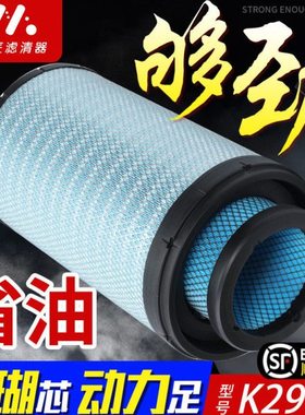 适配2950空气滤芯AF25127东风天龙KL450雷诺465空滤1109910-TL380