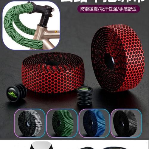 自行车把带公路车吸汗防滑绑带蜂窝凝胶球纹硅胶把带死飞缠带防滑