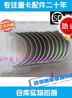 适用重汽豪沃T5G曼发动机配件MC07连杆瓦小瓦081V02410-0692包邮