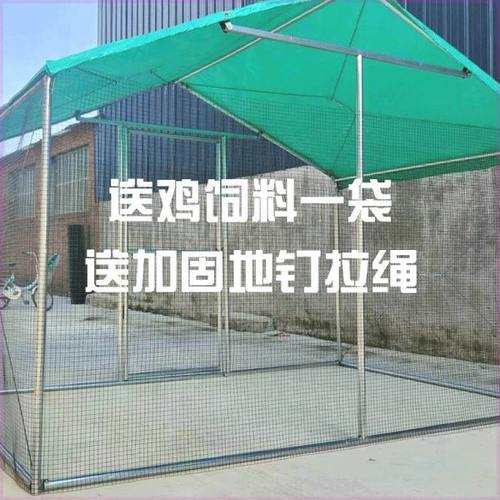 鸡笼鸡棚鸡舍搭建农村户外养鸡圈鸡窝遮雨棚鸭鹅孔雀兔子家禽笼子