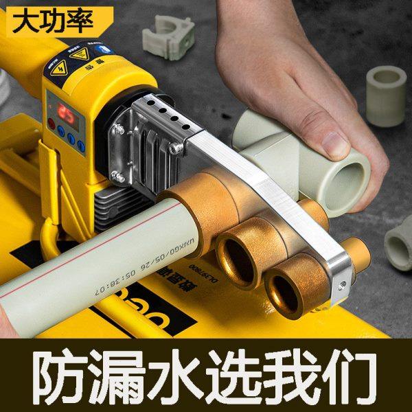 热熔器水管焊接ppr热熔机新款家用塑料补漏水电工程对焊接机器