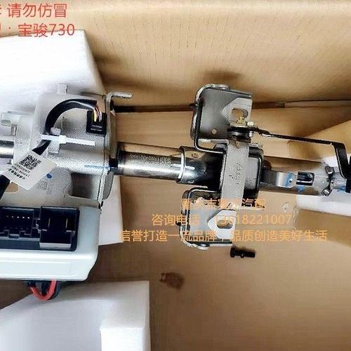 上汽通用五菱宝骏730方向机管柱总成 电子助力器 EPS转向管柱总成