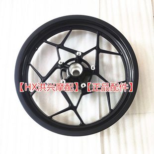 QJmoto赛350轮毂QJ350GS F前轮圈后轮圈前轮毂后轮毂前钢圈后钢圈