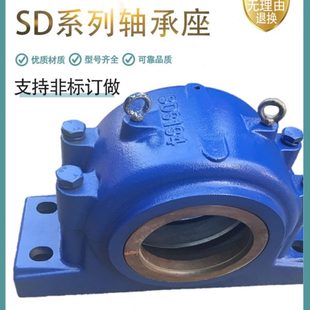 SD656 SD652 SD四螺栓重型剖分式 轴承座