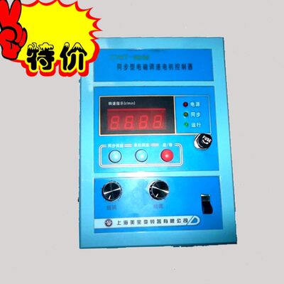 CTKT-90M  CTKT-90/B CTKT-90/M 同步电磁调速器 电动机控制器