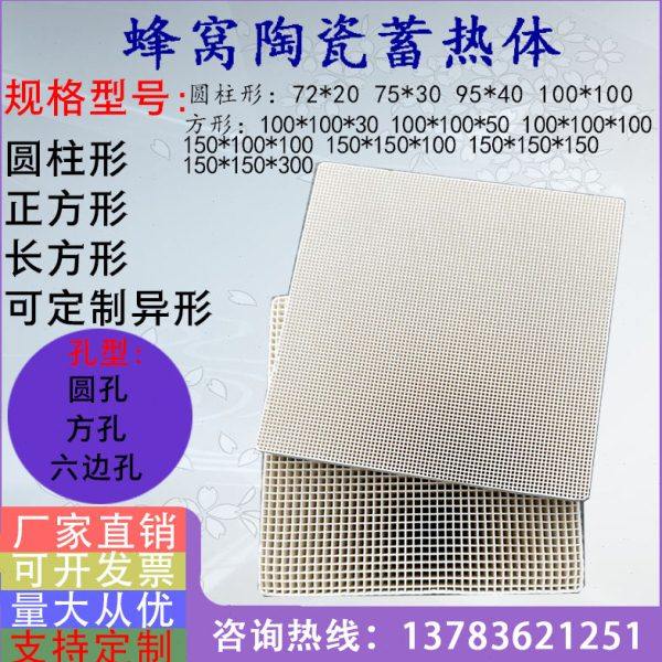 堇青石质方型蜂窝陶瓷催化剂载体用于贵金属蜂窝陶瓷催化剂涂覆