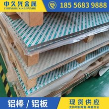 YH52进口YH75铝块厚A5056铝合金棒2017铝棒7050t7451航空铝板