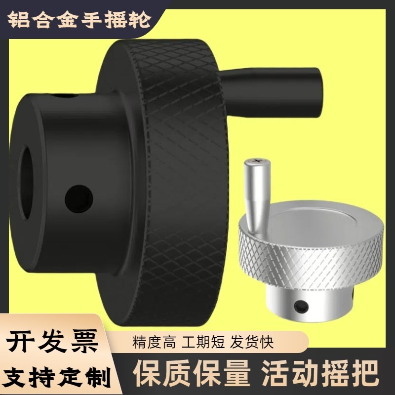 手轮圆形手柄手摇轮铝合金网纹压花E旋钮顶丝机床滑台用活动手摇