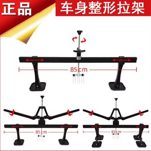 车身整形拉架钣金快速拉拔器铝车身无腻子凹陷修复汽车修复机整形