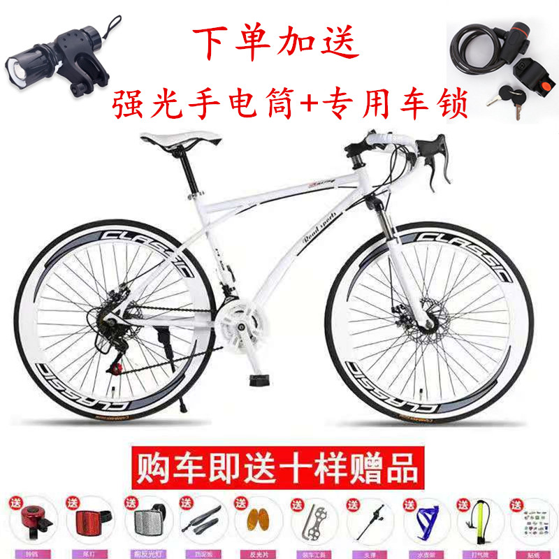 变速死飞自行车男款竞速越野弯把跑D公路赛学生双碟刹荧光女士单