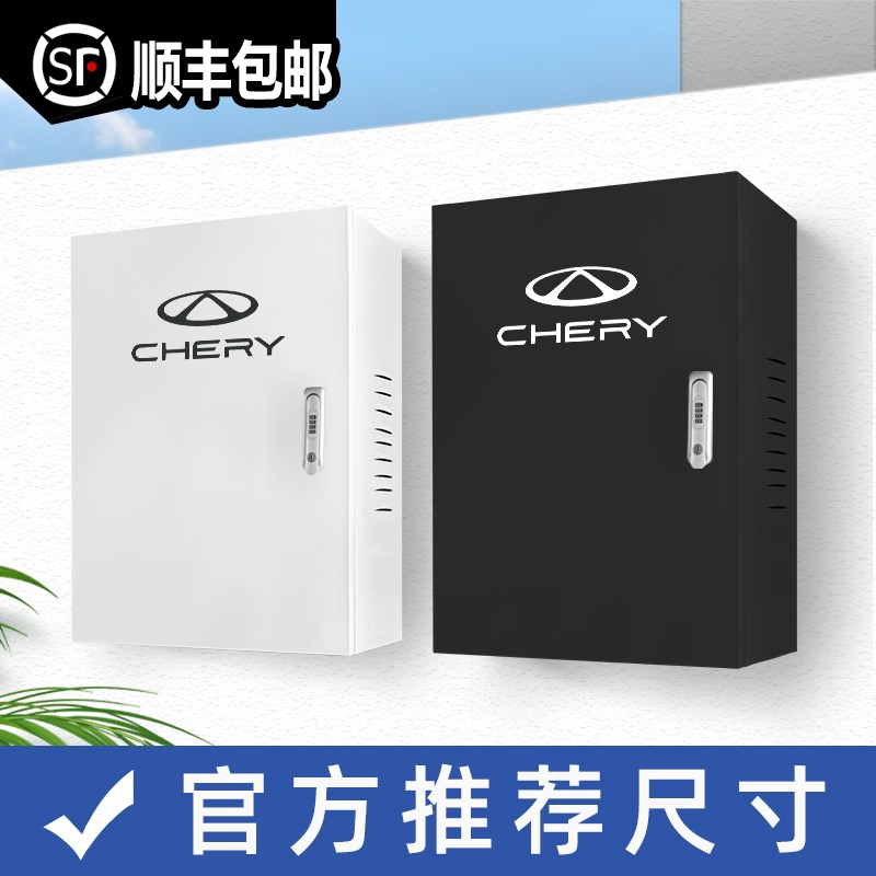 奇瑞新能源瑞虎h风云小蚂蚁冰淇淋专用充电桩保护箱防护电箱立柱E