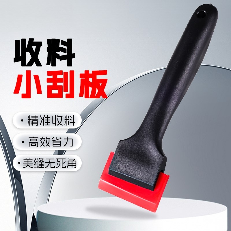 收料小刮板聚g脲平缝牛筋小刮板桶装彩砂牛津刮板美缝工具耐用回