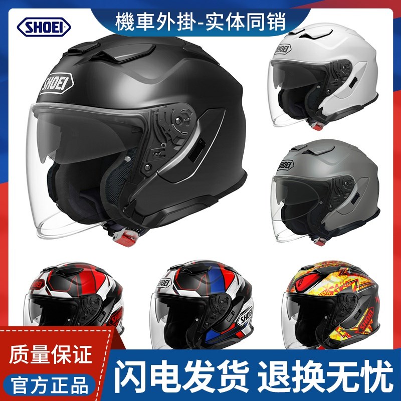SHOEI J-CRUISE3/2 JC三代半盔双镜片巡M航金翼3/4夏通风摩托头盔