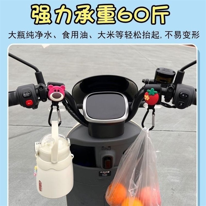 电动车挂钩锁扣前置通用可爱卡通免打孔多功能自行V车挂包重物挂
