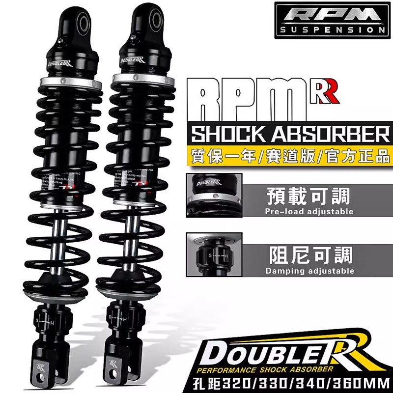 RPM后减震巧格i福颖巡鹰劲战w弯道情人姜戈UY极核AE8小牛改装避震