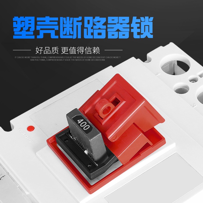 贝迪型 a塑壳断路器锁卡箍式卡扣式防误操安全挂锁锁具空开开关