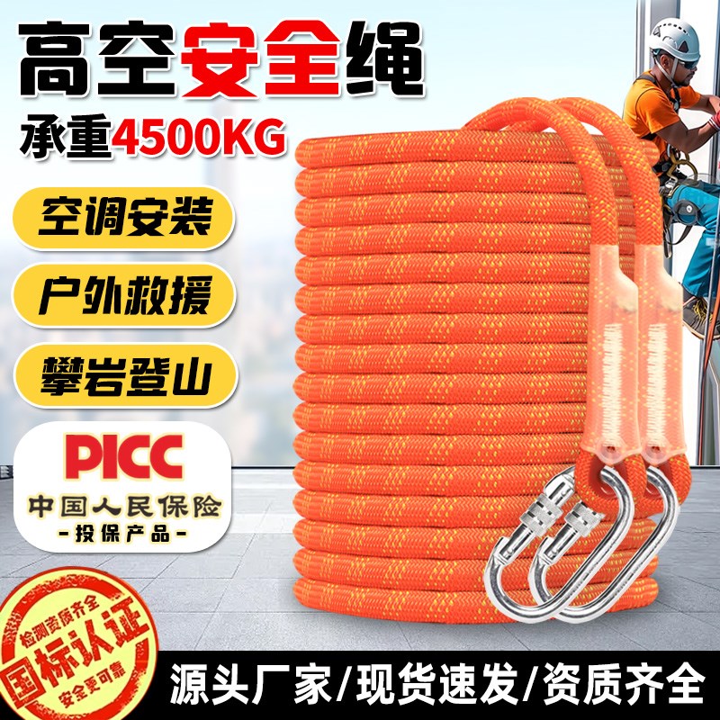 安全绳耐磨高空作业空调安装保险绳带挂钩户外登S山攀岩速降专用