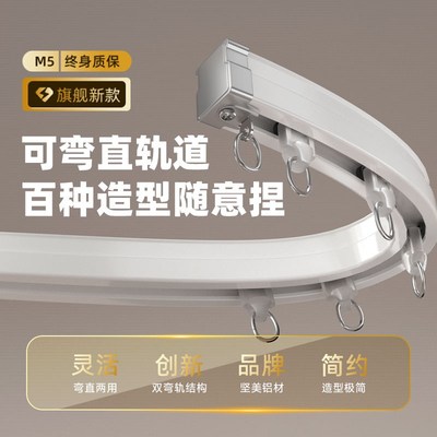 窗帘轨道顶装弯轨k道式窗帘滑轨滑轮卡扣窗帘杆侧装飘窗窗帘u形l
