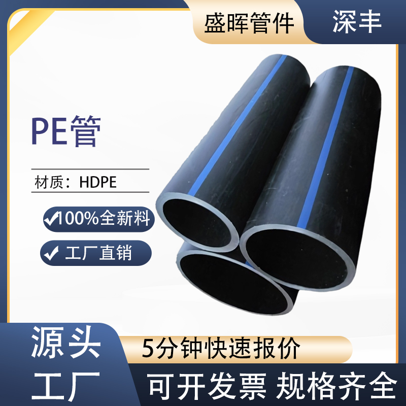 PE全新料给水管热熔管钢丝网骨架电熔管饮用水管自来水灌溉排水管