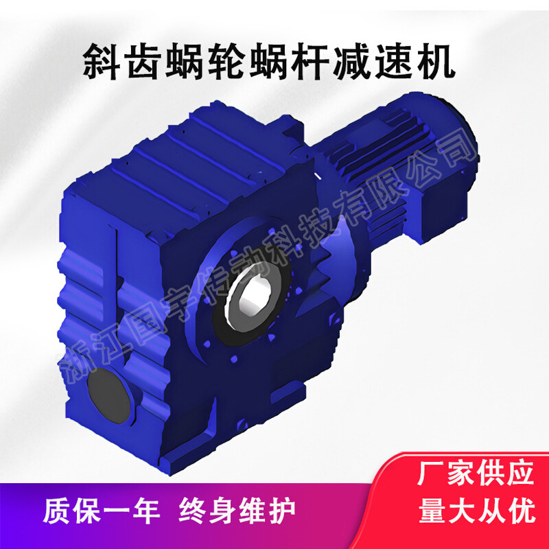 【SA97】源头厂家S系列立式齿轮箱  “减速机” 规格齐全