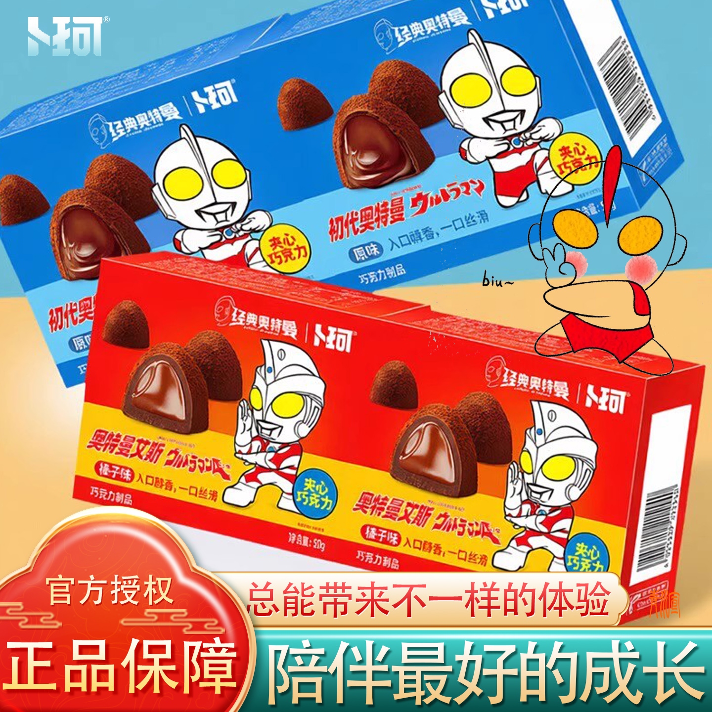 卜珂纯可可脂松露巧克力