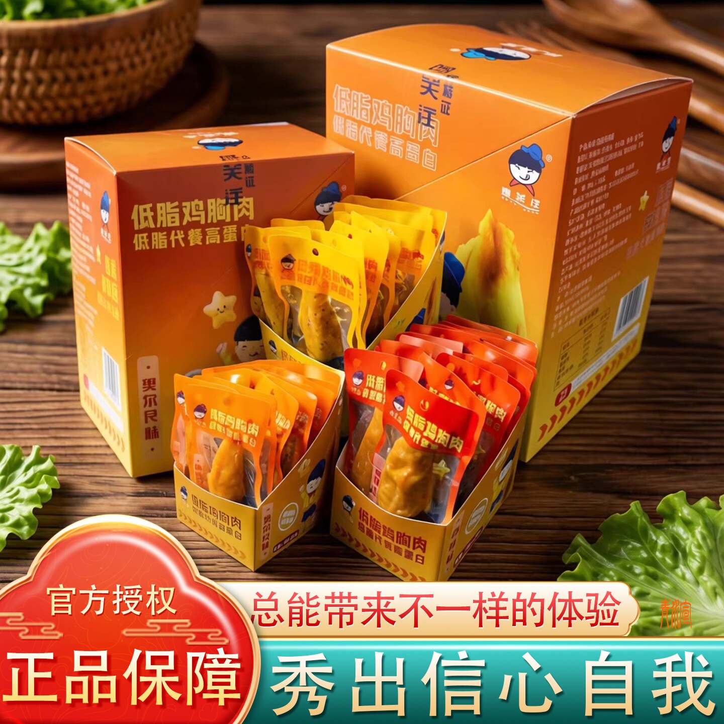 馋关注低脂高蛋白鸡胸肉