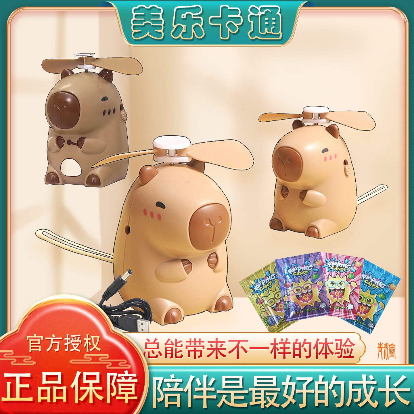 美乐卡通咔皮吧啦萌豚风扇