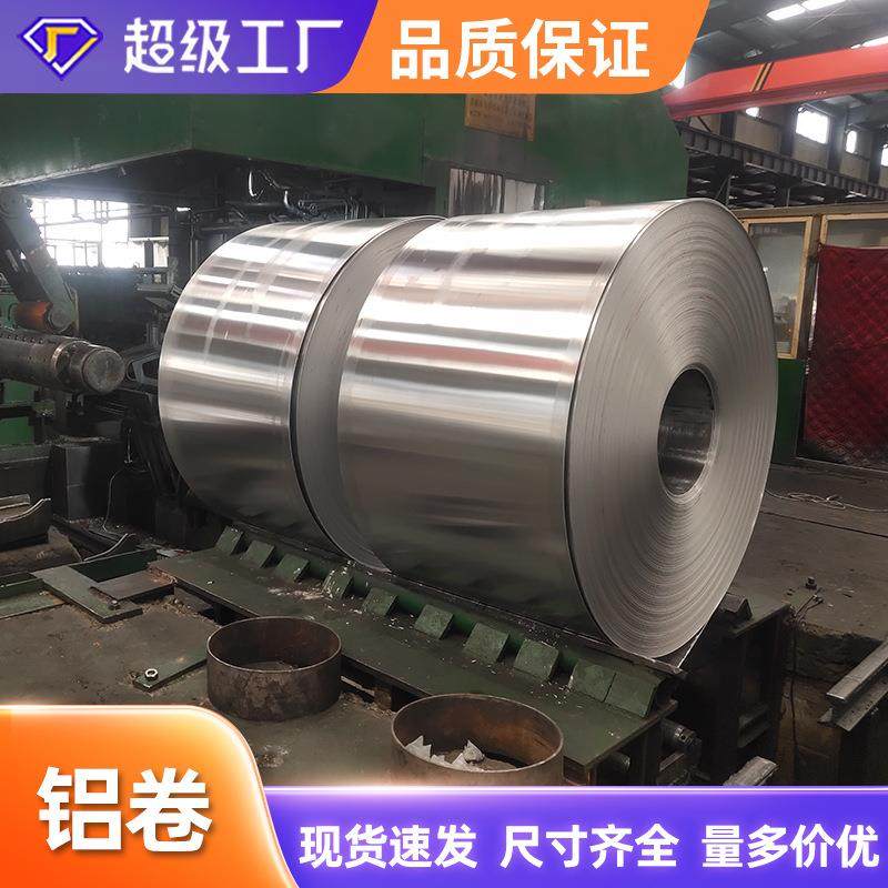 卷铝皮可散切1060铝材料卷切割铝合金卷汽车制造3mm薄铝1050铝卷,金属材料及制品,其他铝制品,淘宝优惠券,粉丝福利购,淘宝优惠卷